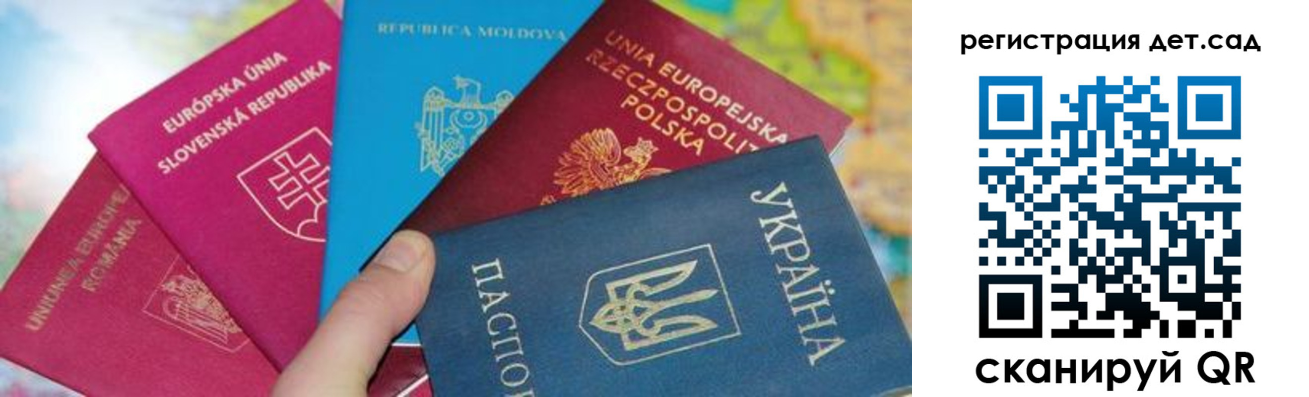 временная регистрация купить в Астраханской области