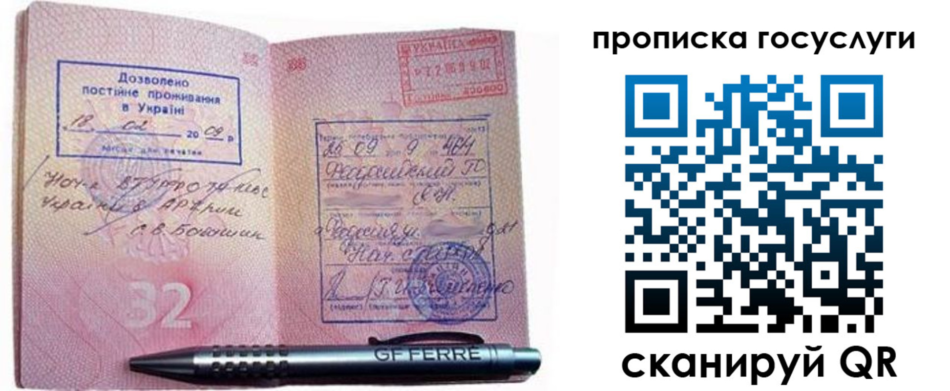 найти адрес прописки в Астраханской области