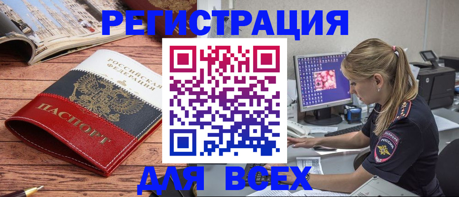 временная регистрация законно в Астраханской области