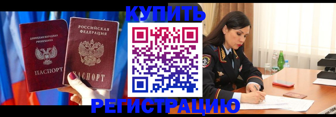 прописка в квартире в Астраханской области