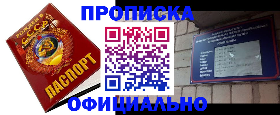временная регистрация гарантия в Астраханской области