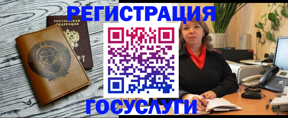 временная регистрация законно в Астраханской области